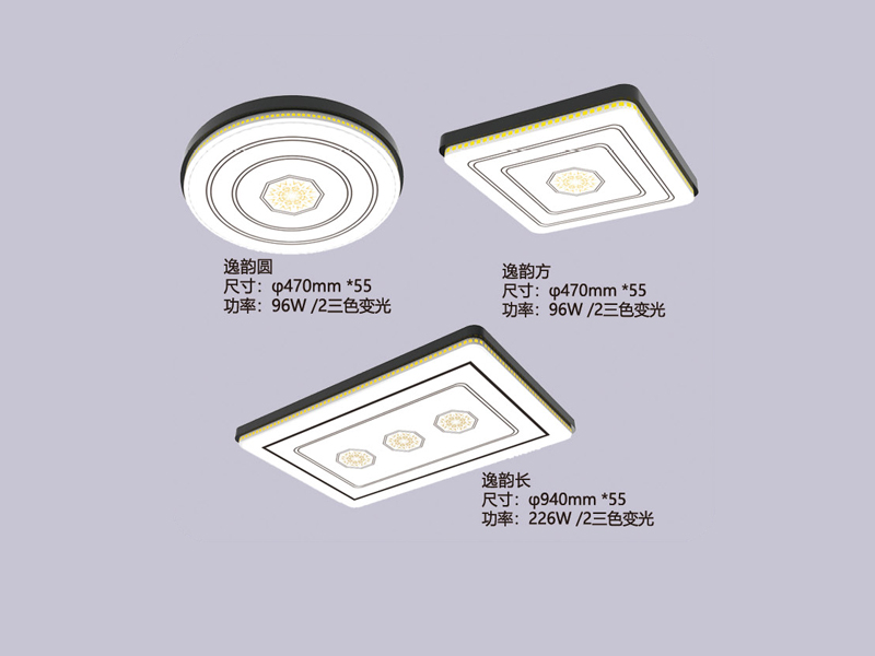 逸韻鐵藝吸頂燈系列