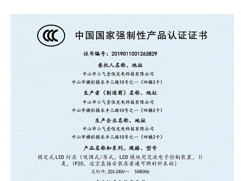小氣壹佰CCC