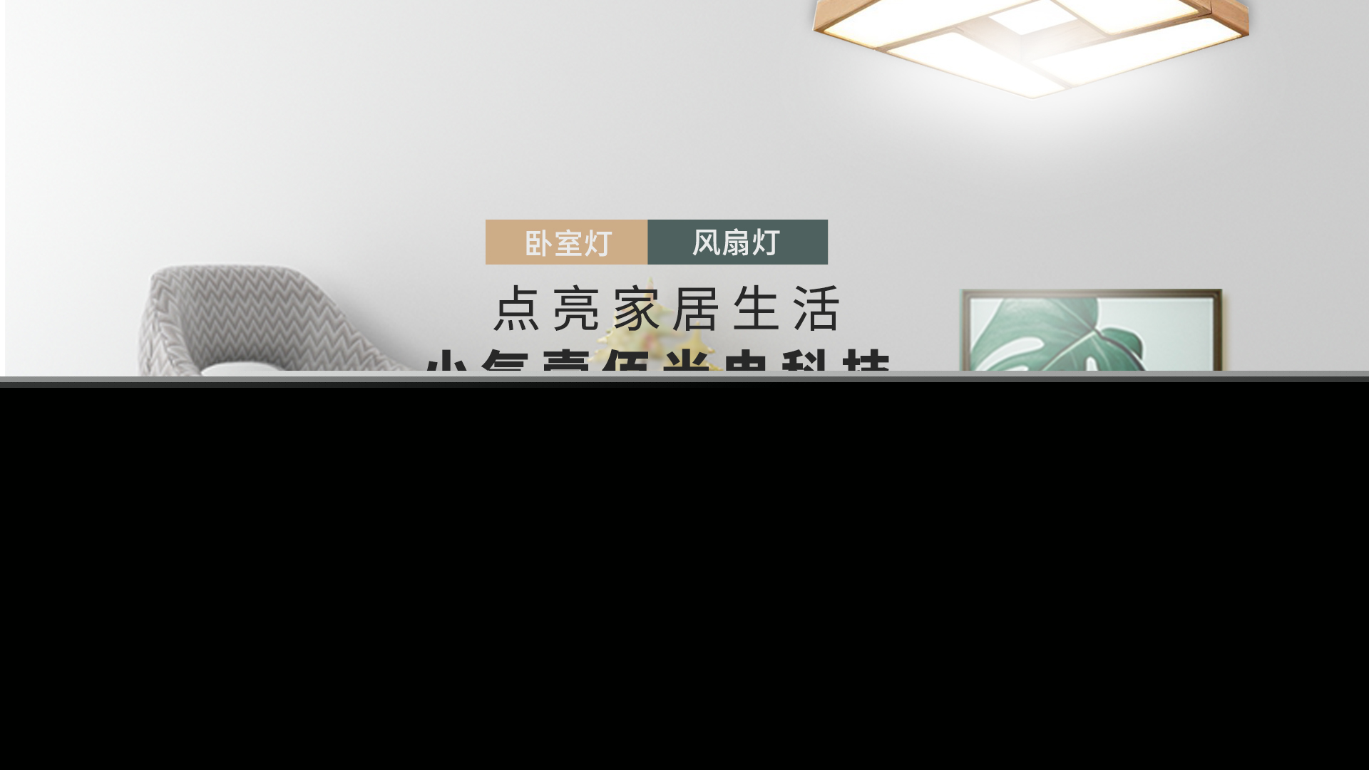 照明燈光設(shè)計(jì)